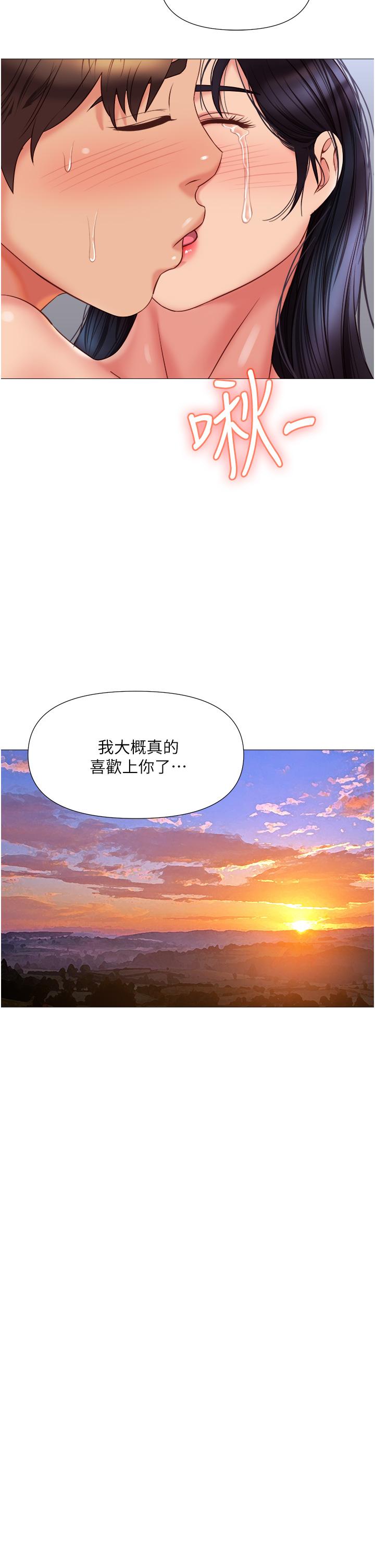 31P - 女儿闺蜜都归ME