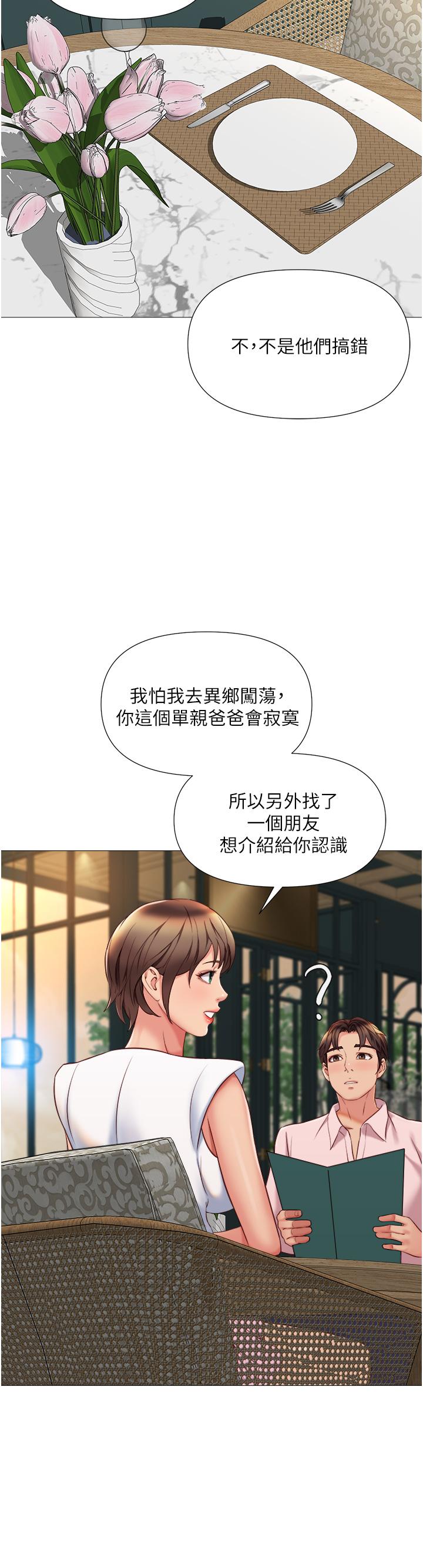 34P - 女儿闺蜜都归ME
