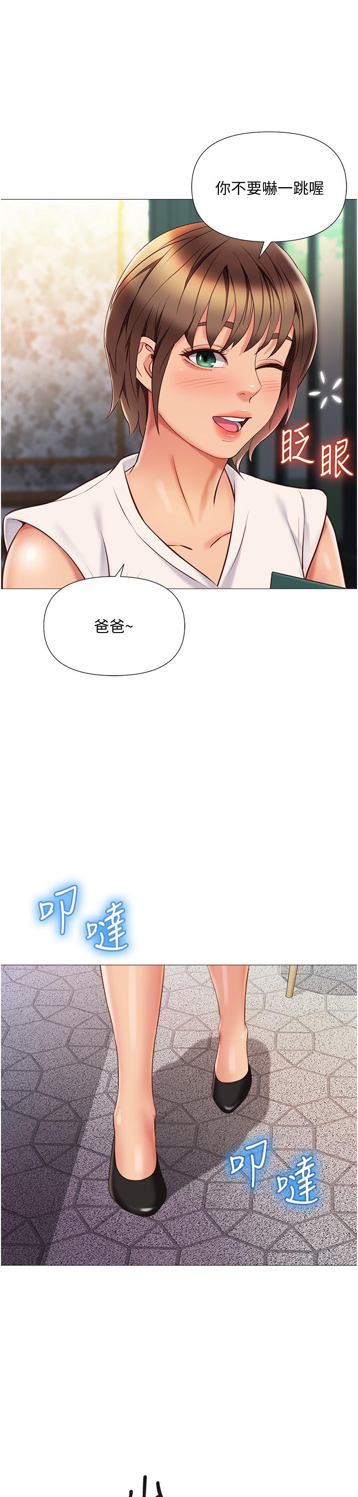 35P - 女儿闺蜜都归ME