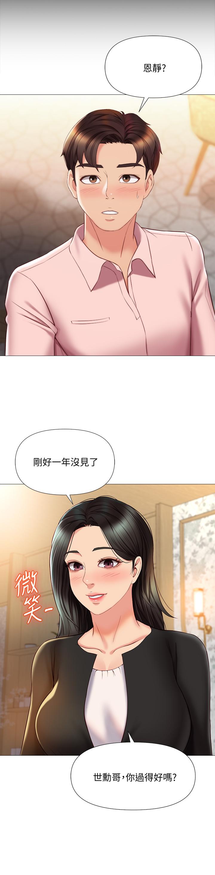 39P - 女儿闺蜜都归ME