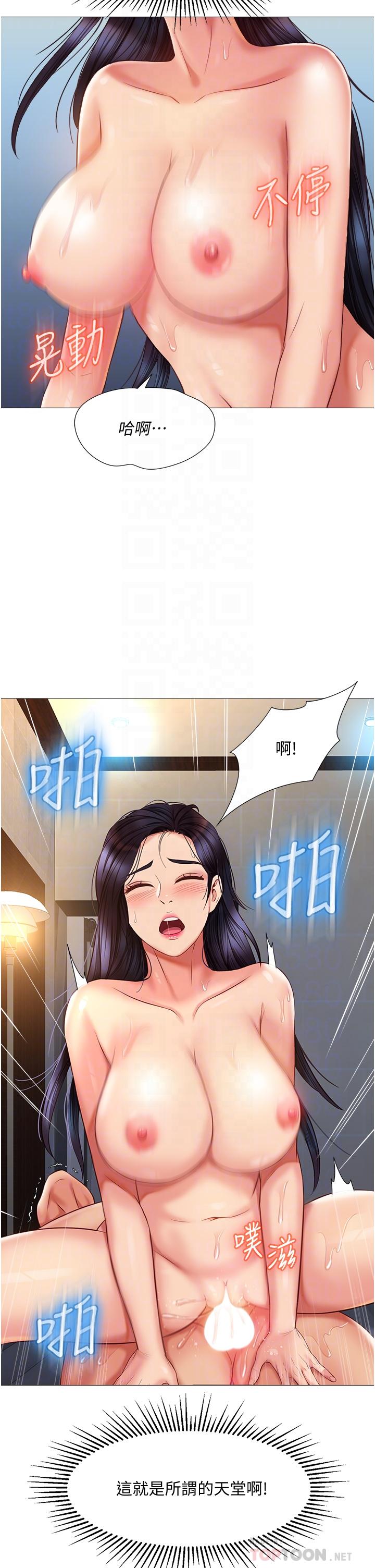 8P - 女儿闺蜜都归ME
