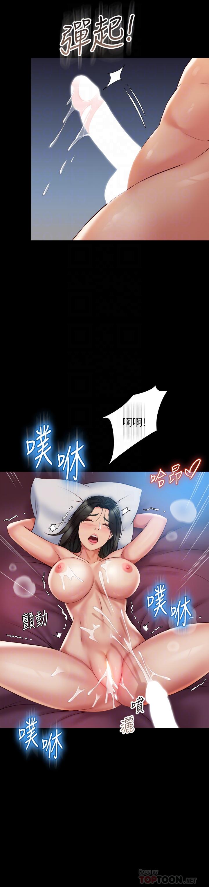 18P - 女儿闺蜜都归ME