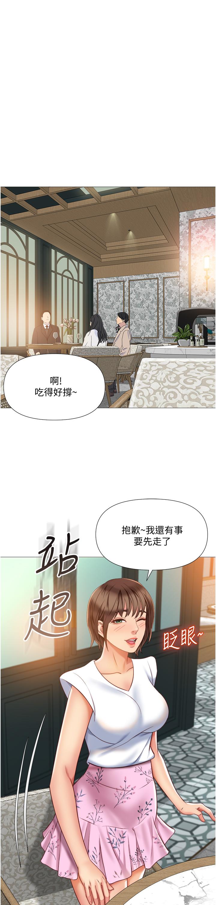 1P - 女儿闺蜜都归ME