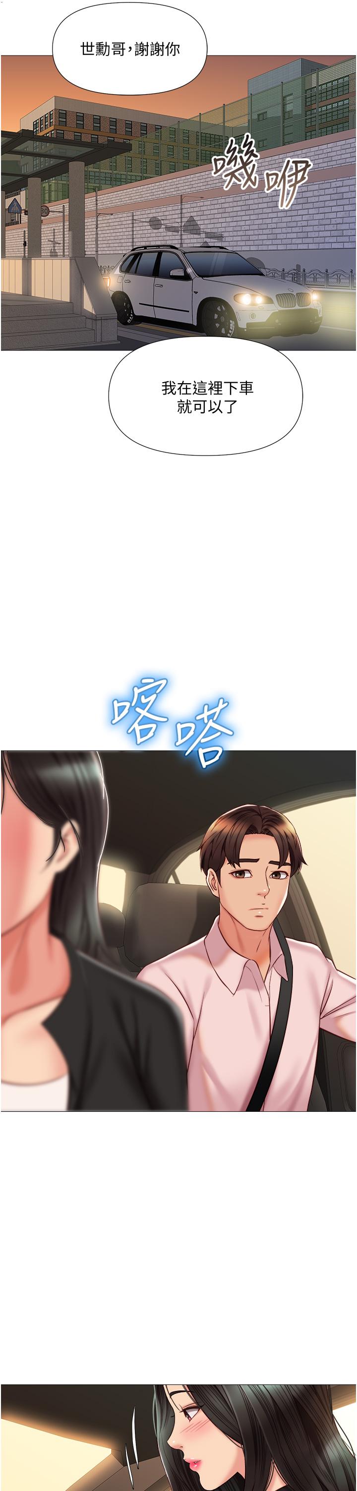 21P - 女儿闺蜜都归ME