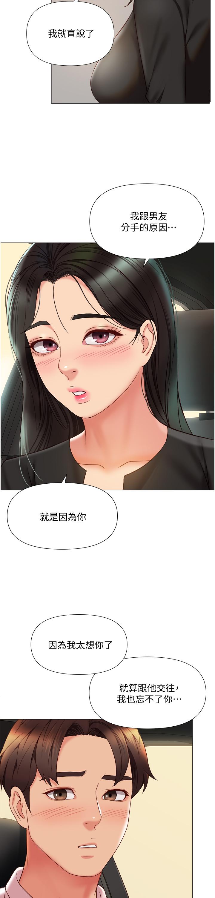 24P - 女儿闺蜜都归ME