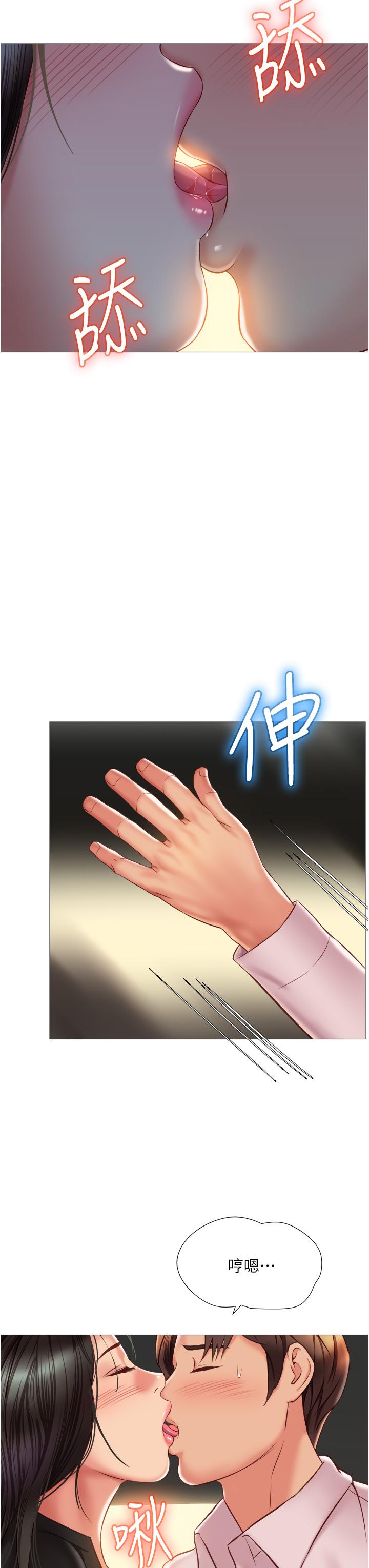 28P - 女儿闺蜜都归ME