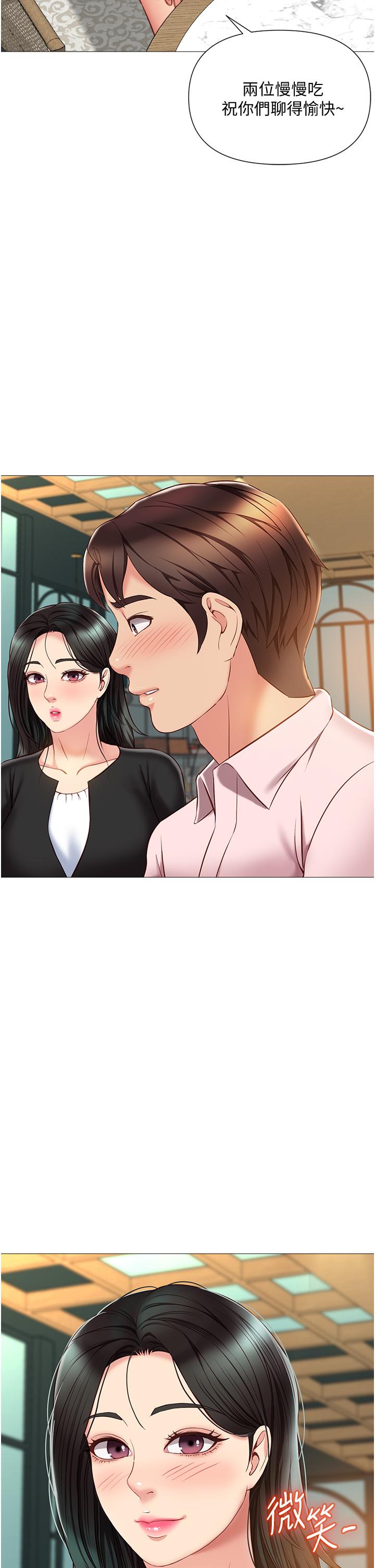 2P - 女儿闺蜜都归ME