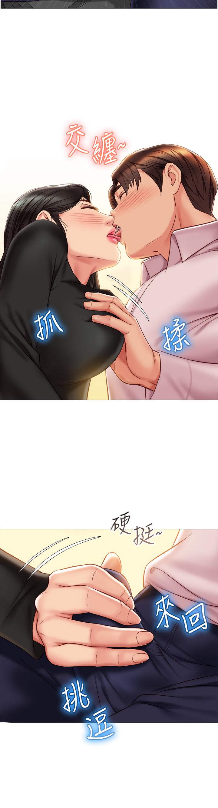 30P - 女儿闺蜜都归ME