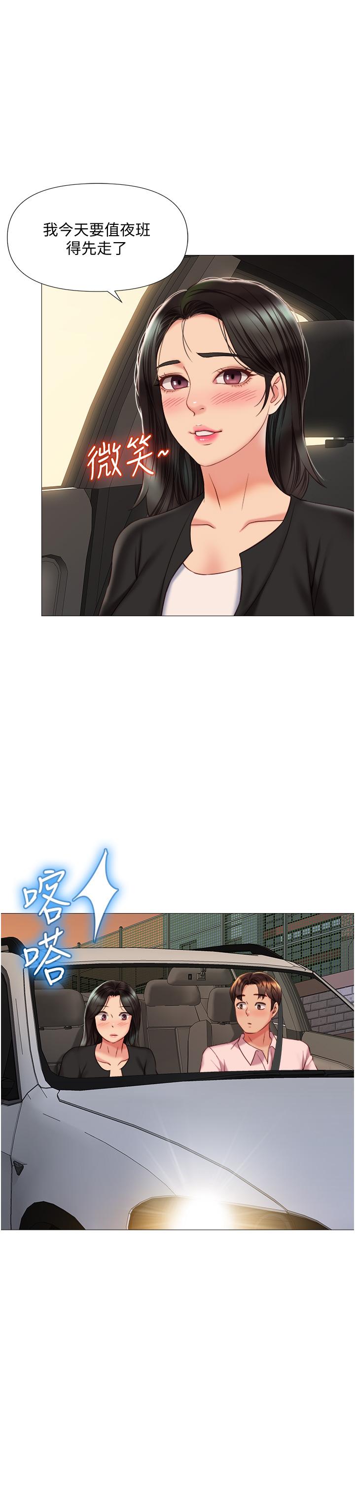 33P - 女儿闺蜜都归ME
