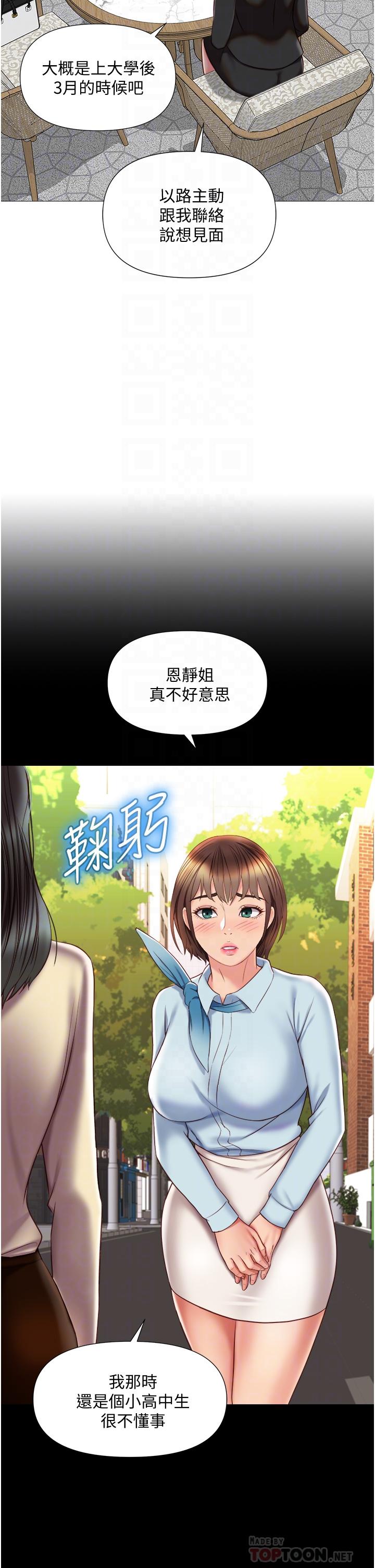 4P - 女儿闺蜜都归ME