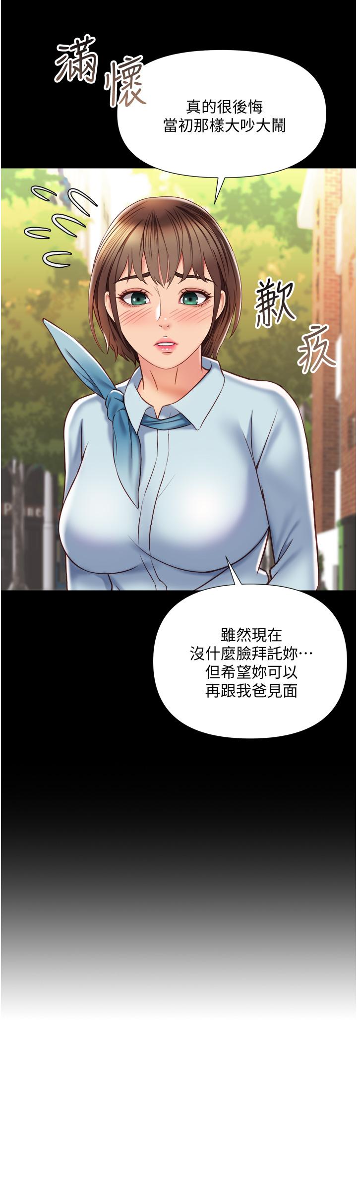 5P - 女儿闺蜜都归ME