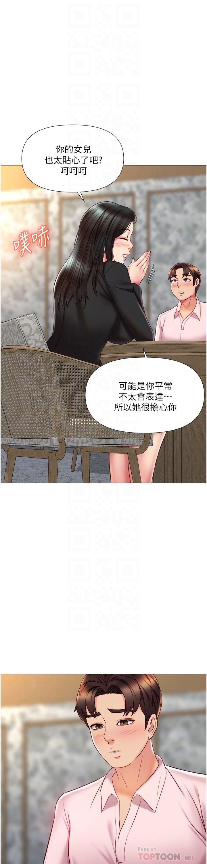 6P - 女儿闺蜜都归ME
