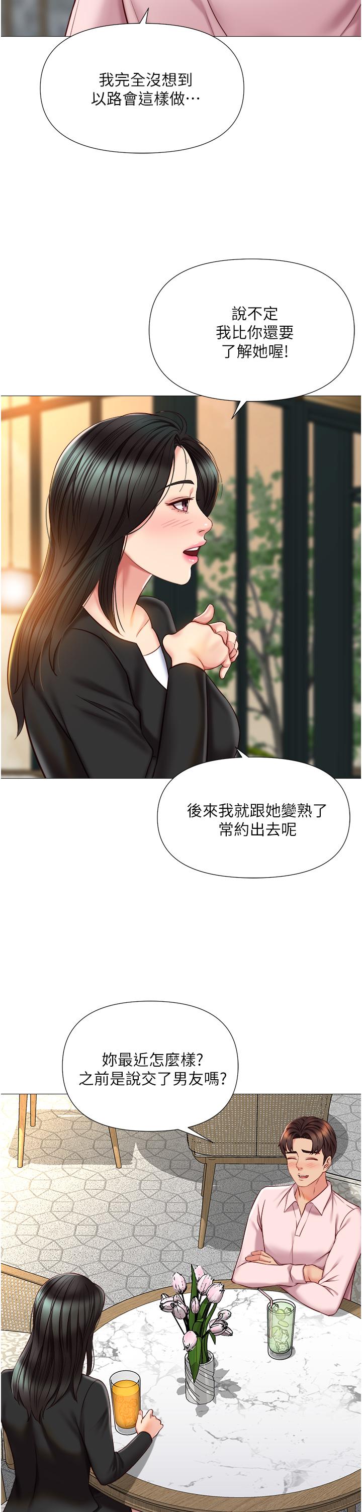 7P - 女儿闺蜜都归ME