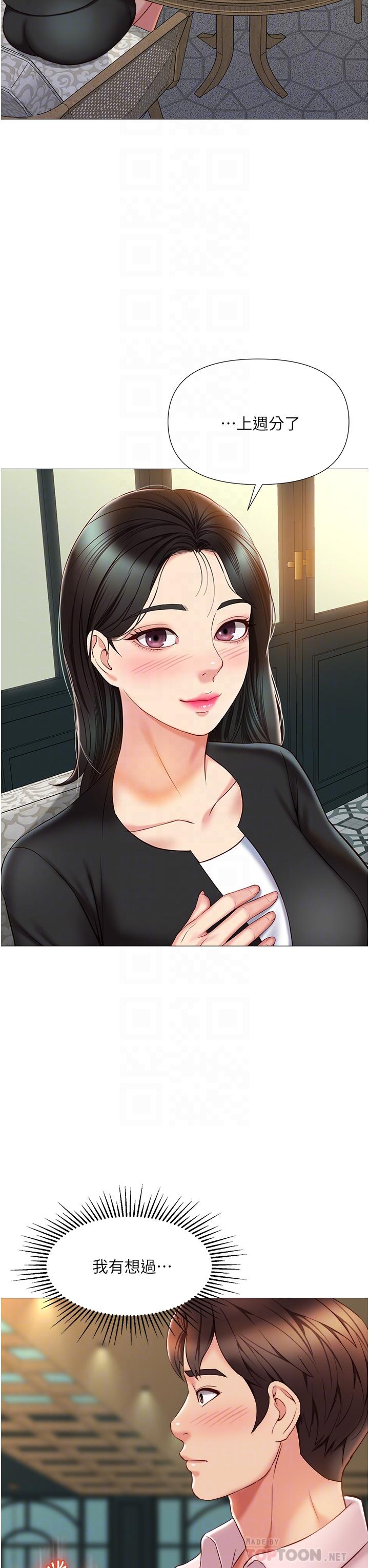 8P - 女儿闺蜜都归ME