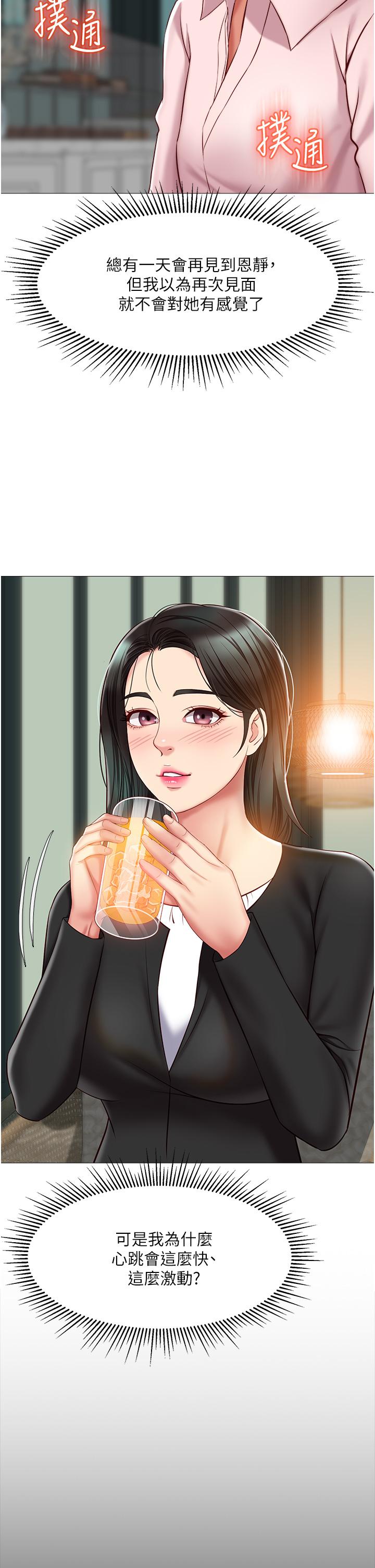 9P - 女儿闺蜜都归ME