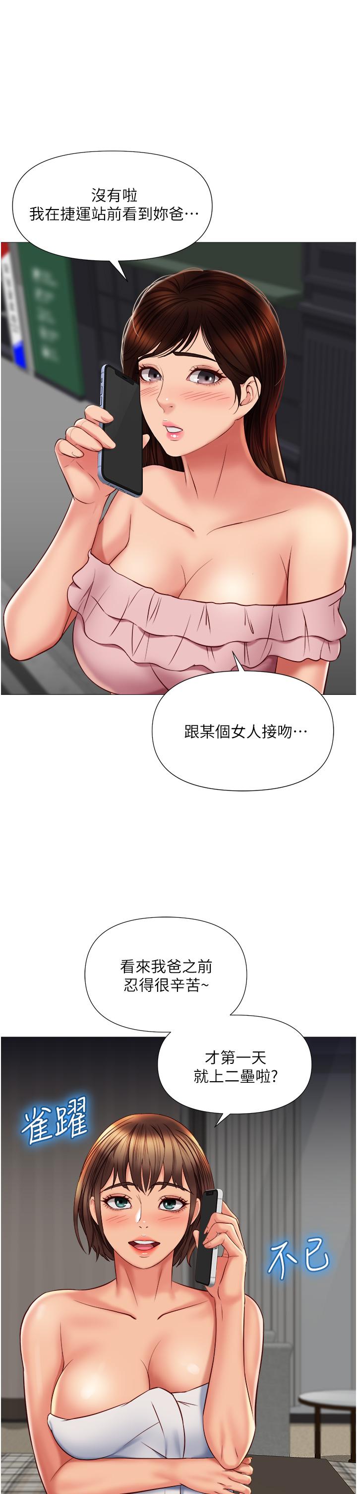 11P - 女儿闺蜜都归ME