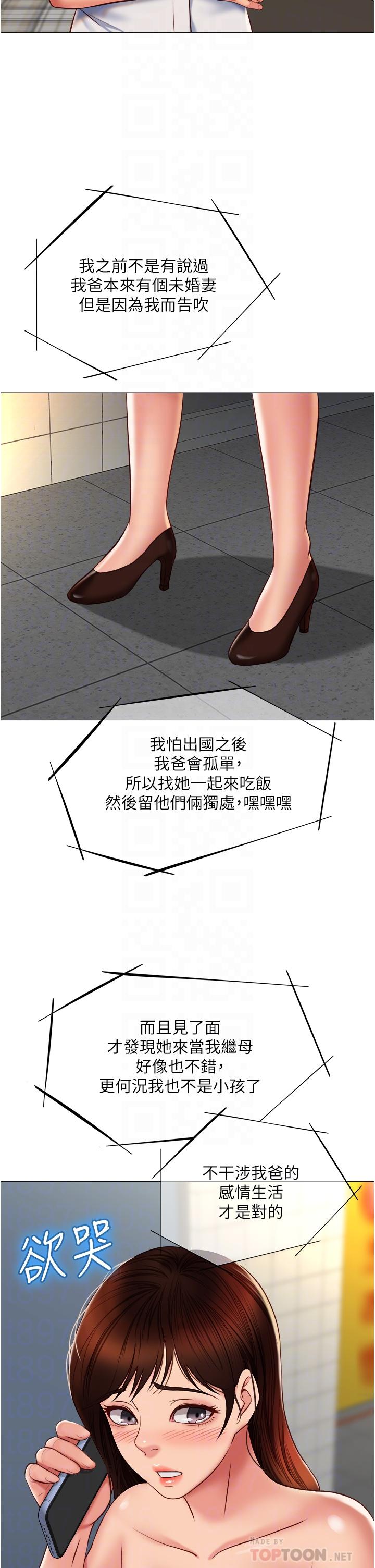 12P - 女儿闺蜜都归ME