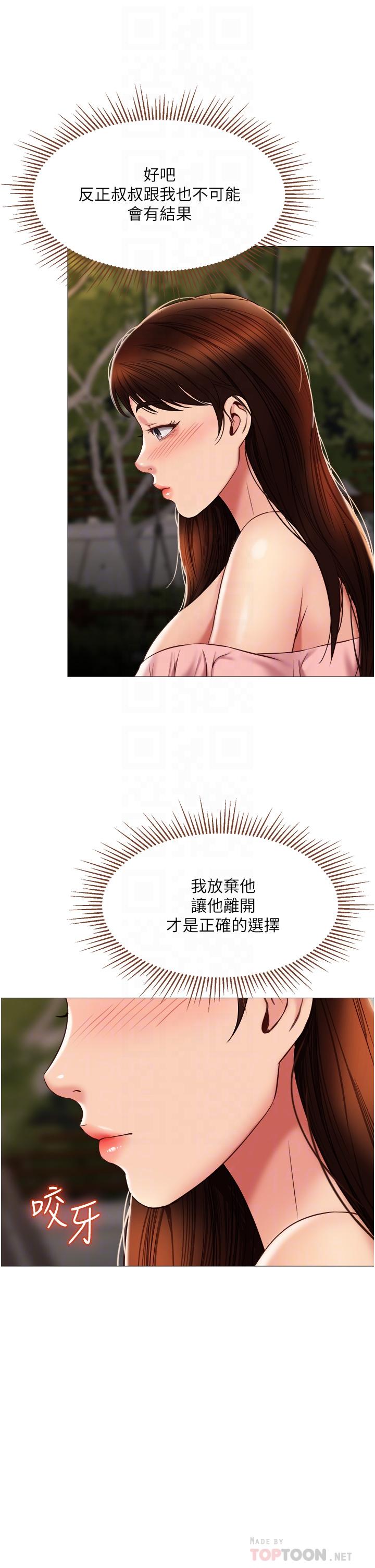 16P - 女儿闺蜜都归ME