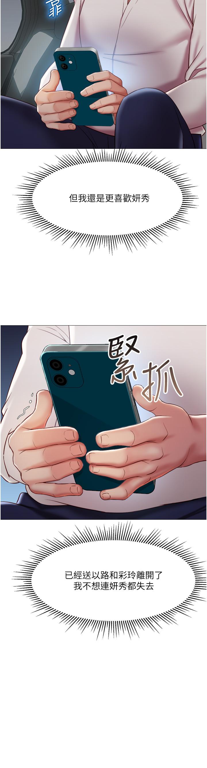 20P - 女儿闺蜜都归ME
