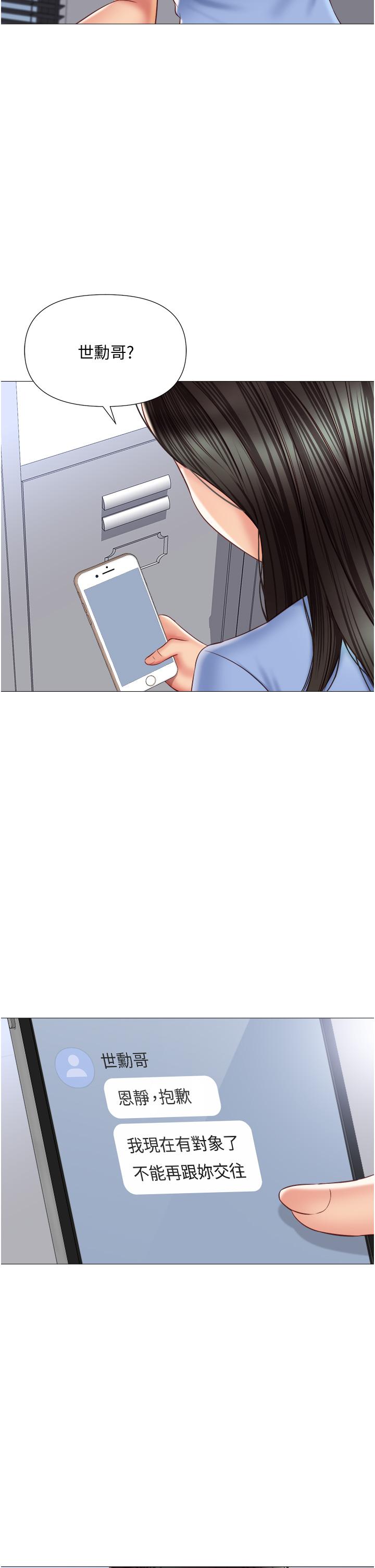22P - 女儿闺蜜都归ME
