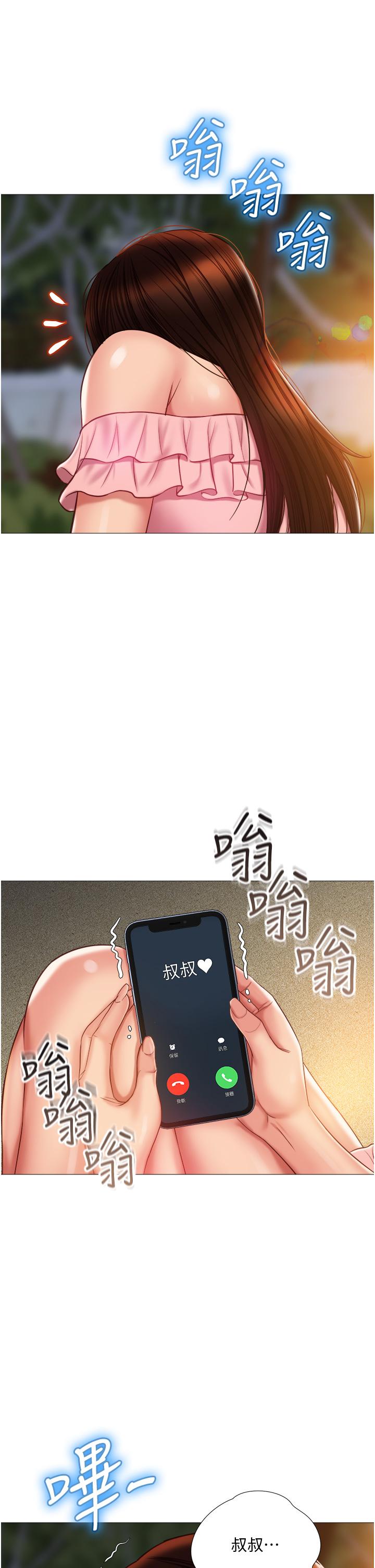 24P - 女儿闺蜜都归ME