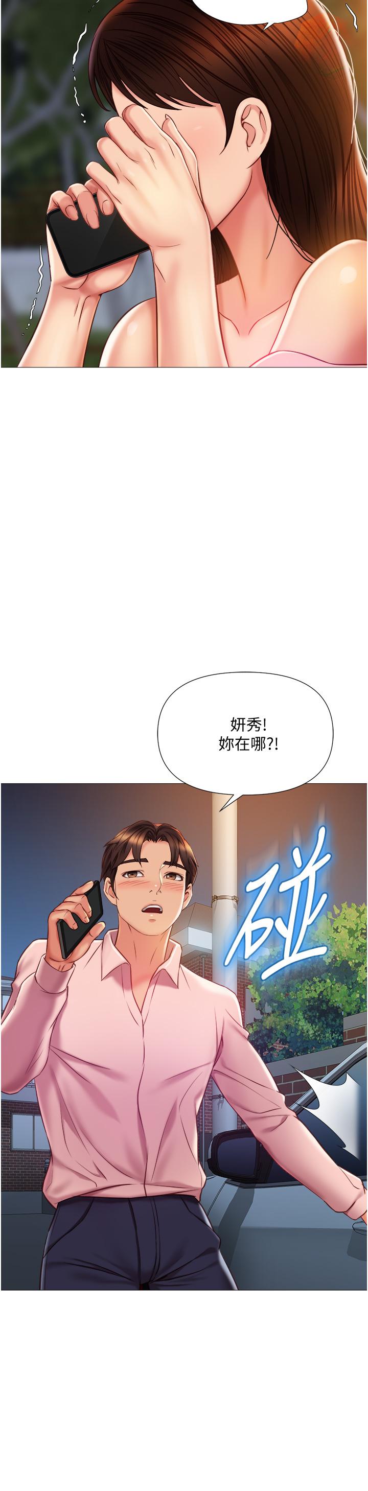 25P - 女儿闺蜜都归ME
