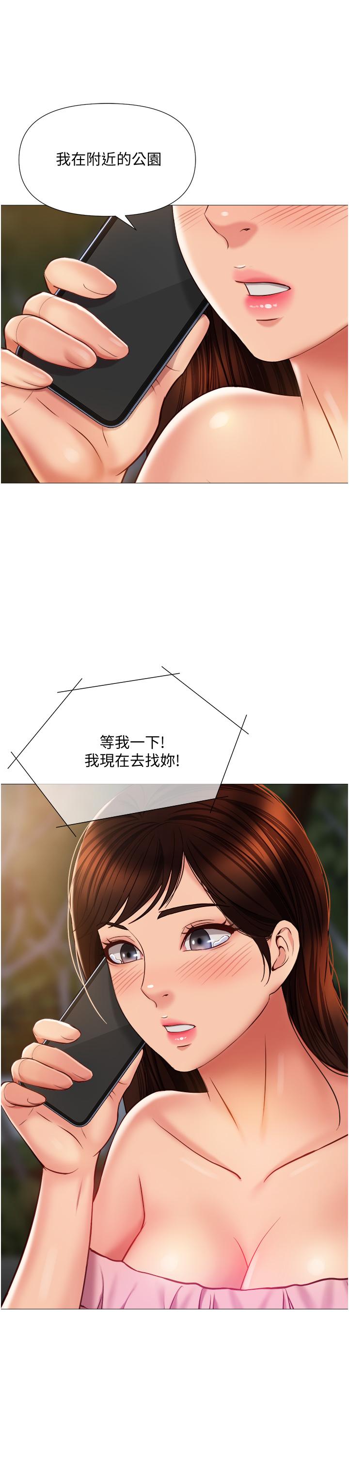 26P - 女儿闺蜜都归ME