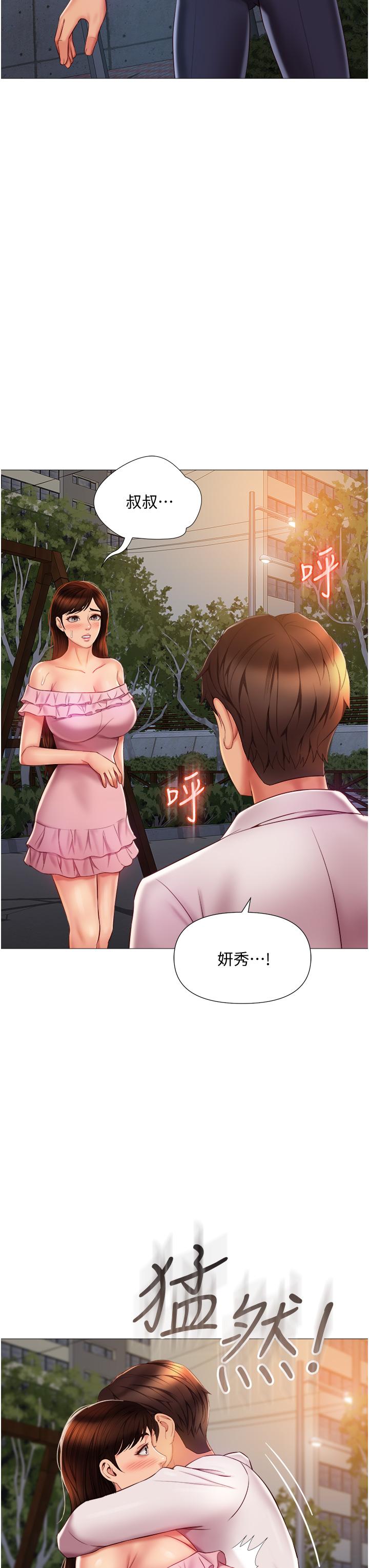 28P - 女儿闺蜜都归ME
