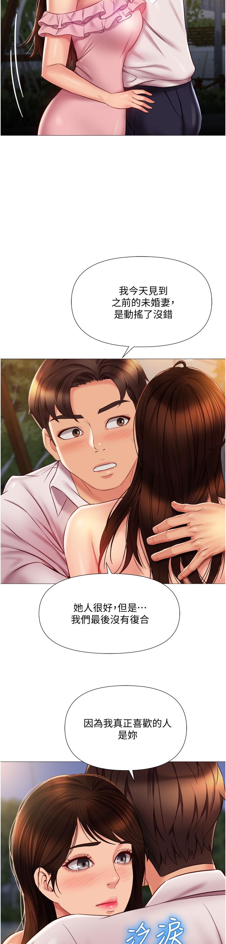 29P - 女儿闺蜜都归ME