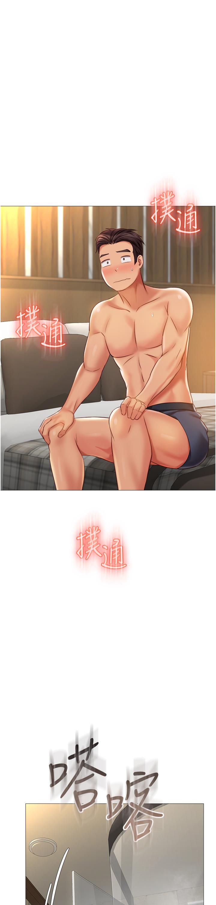2P - 女儿闺蜜都归ME