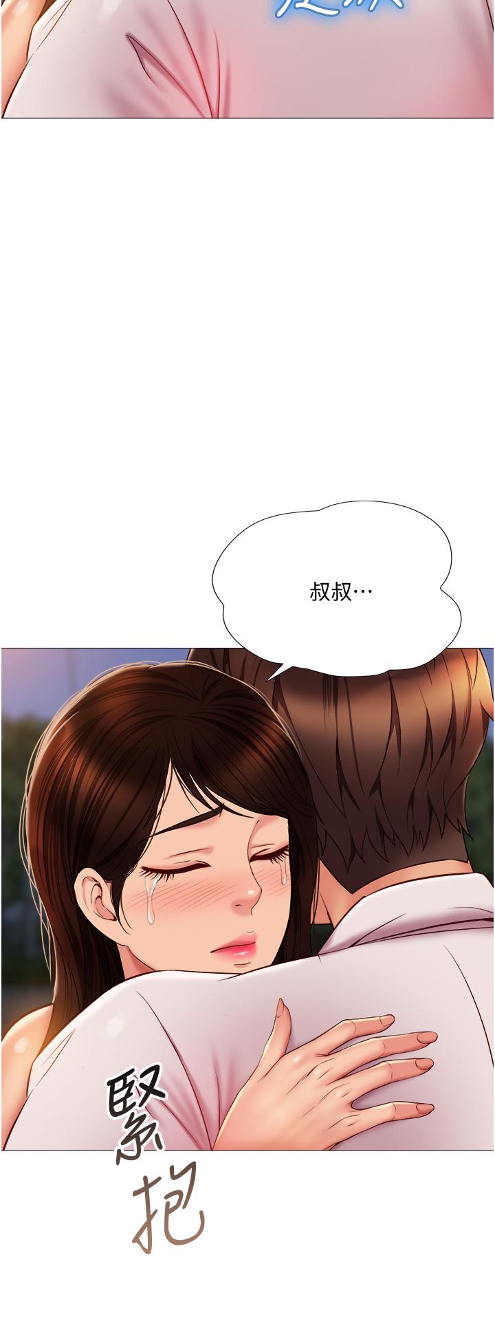 30P - 女儿闺蜜都归ME