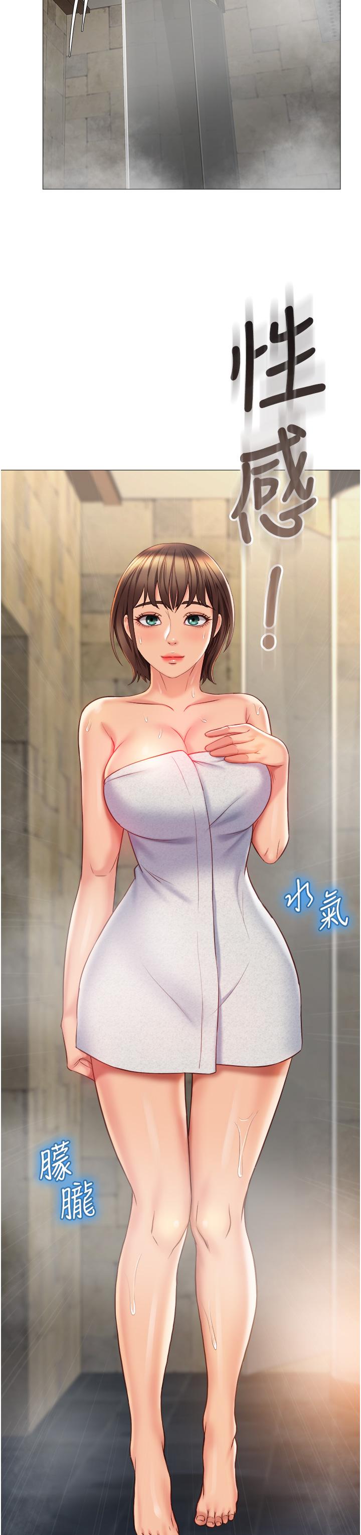 3P - 女儿闺蜜都归ME