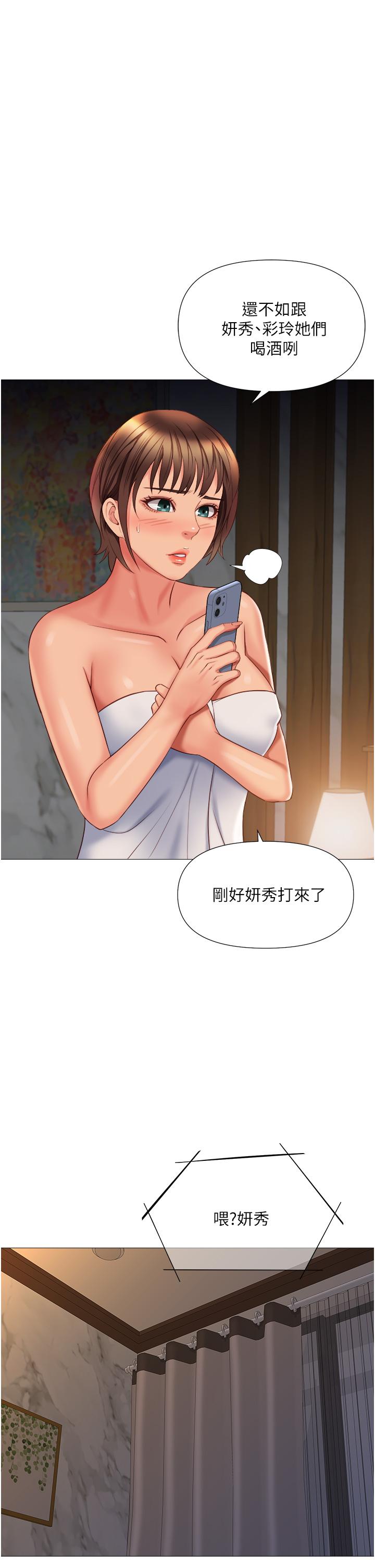 9P - 女儿闺蜜都归ME
