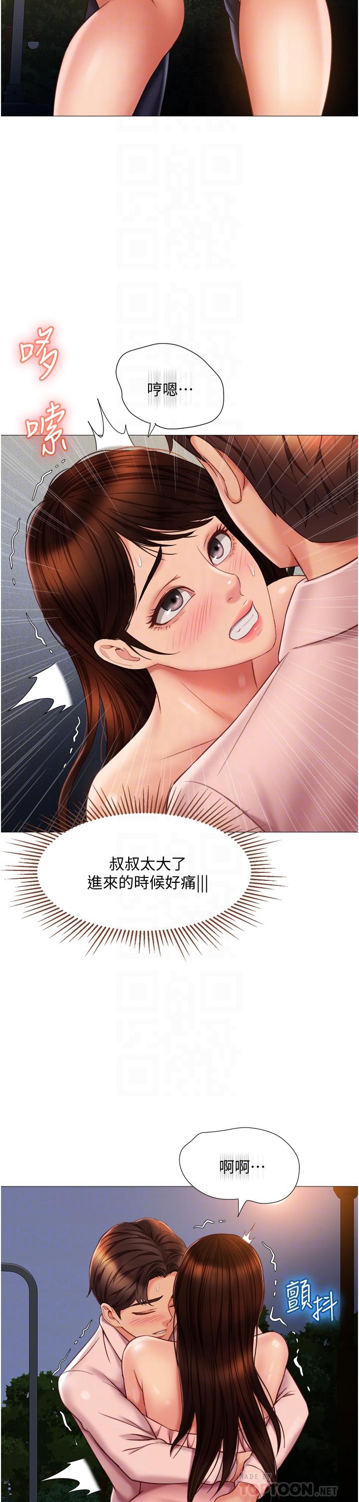 14P - 女儿闺蜜都归ME