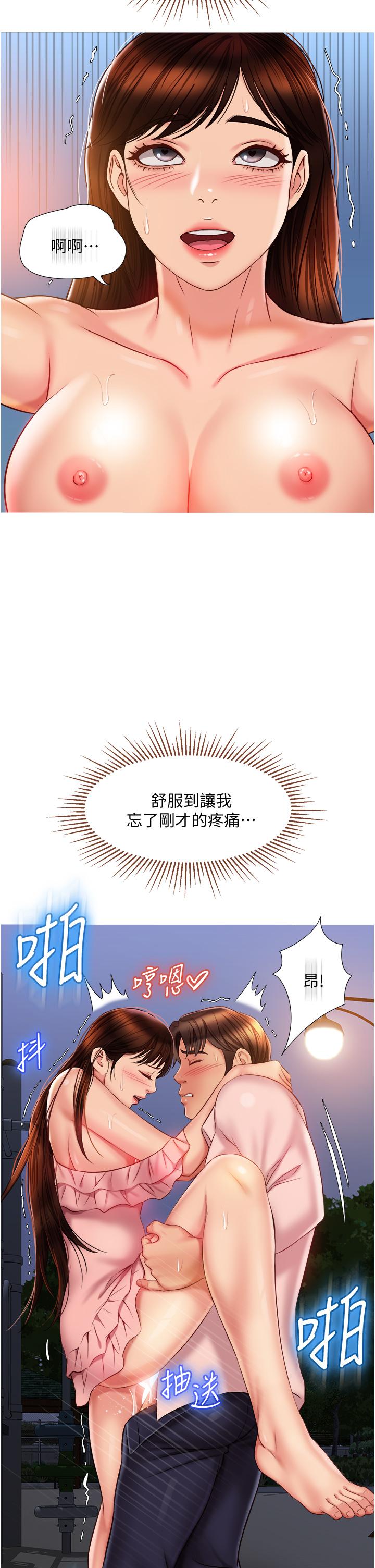 19P - 女儿闺蜜都归ME