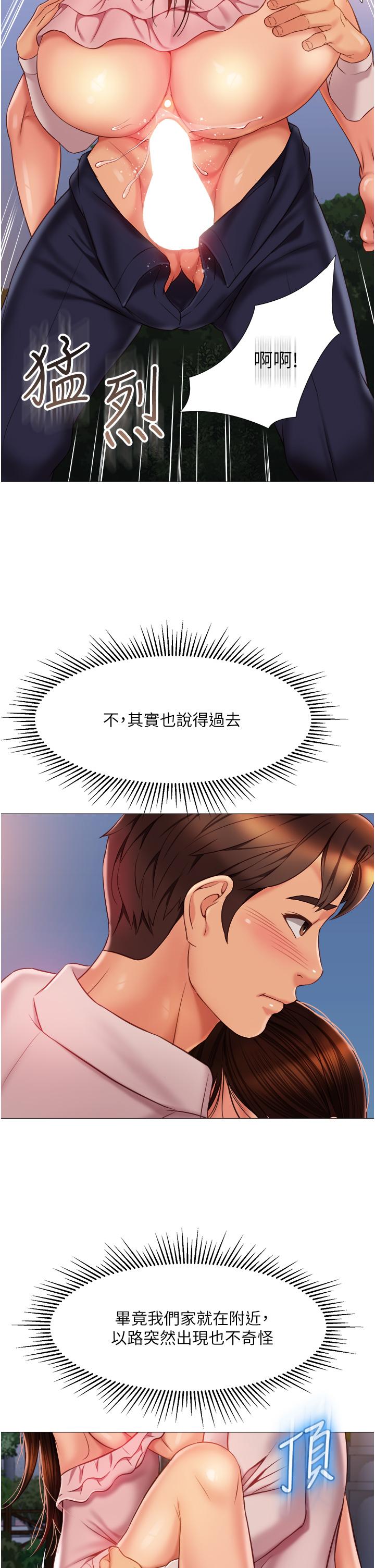 26P - 女儿闺蜜都归ME