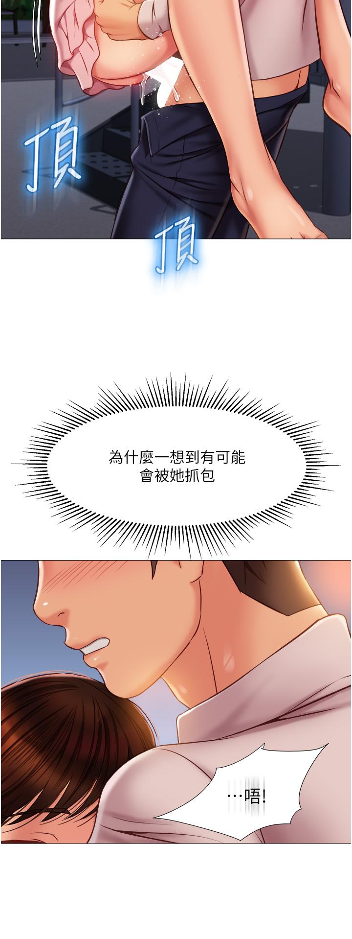27P - 女儿闺蜜都归ME