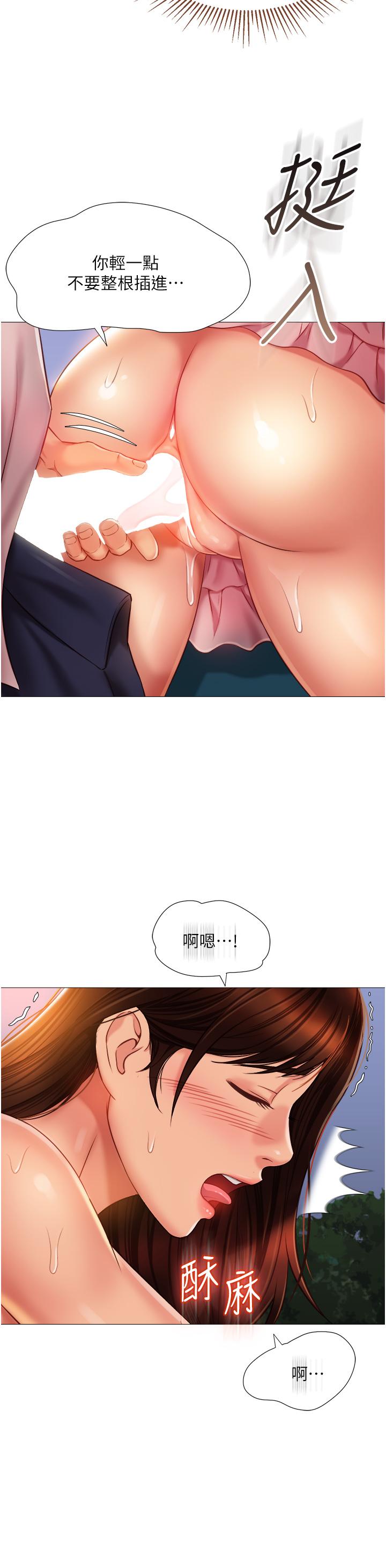 32P - 女儿闺蜜都归ME