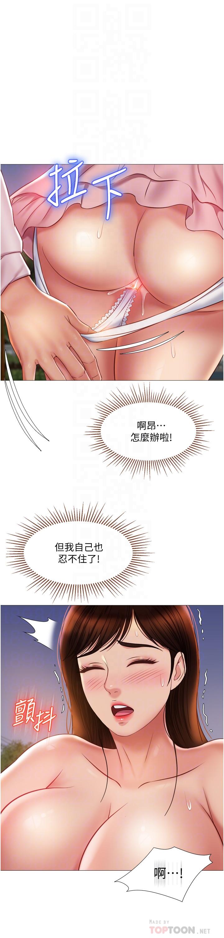 8P - 女儿闺蜜都归ME