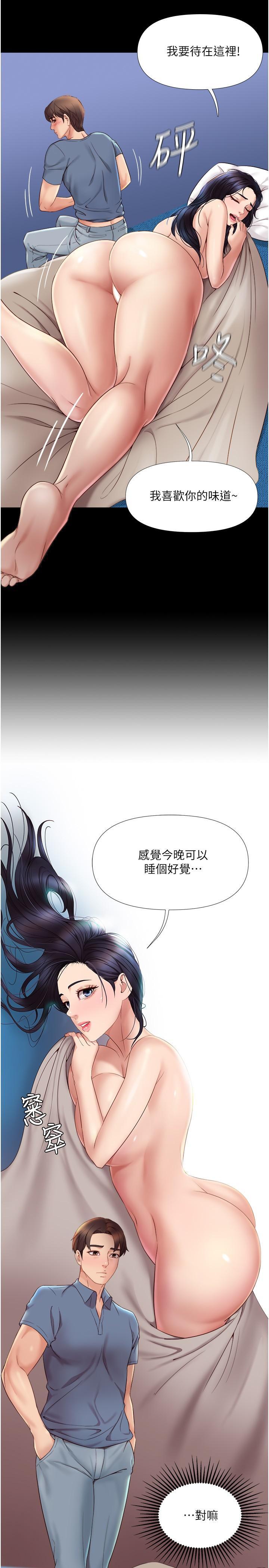 11P - 女儿闺蜜都归ME
