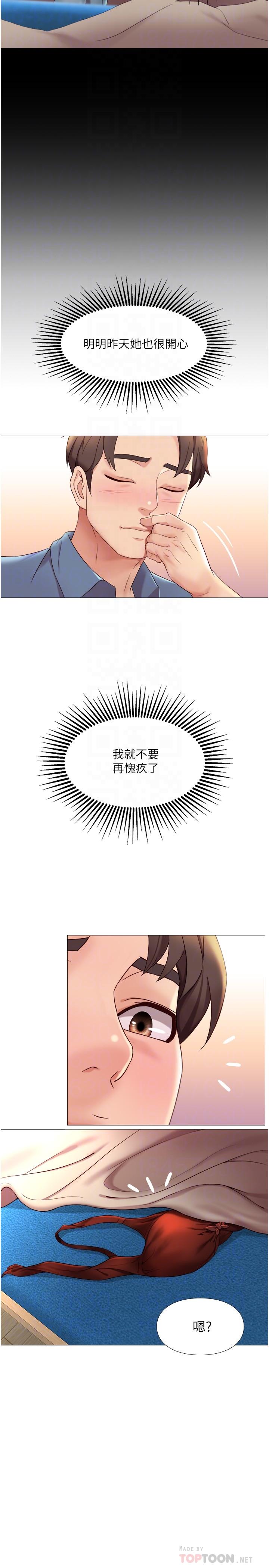 12P - 女儿闺蜜都归ME