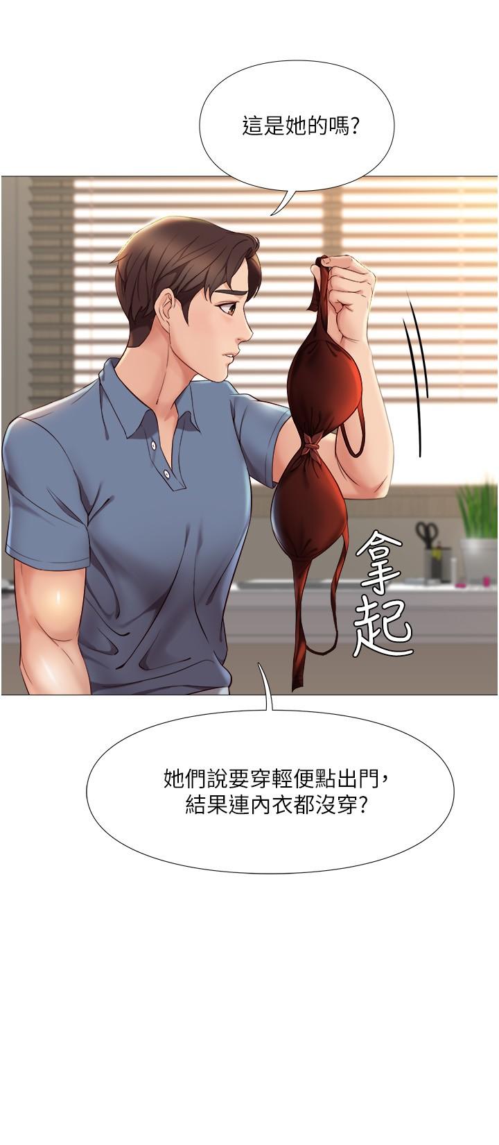 13P - 女儿闺蜜都归ME