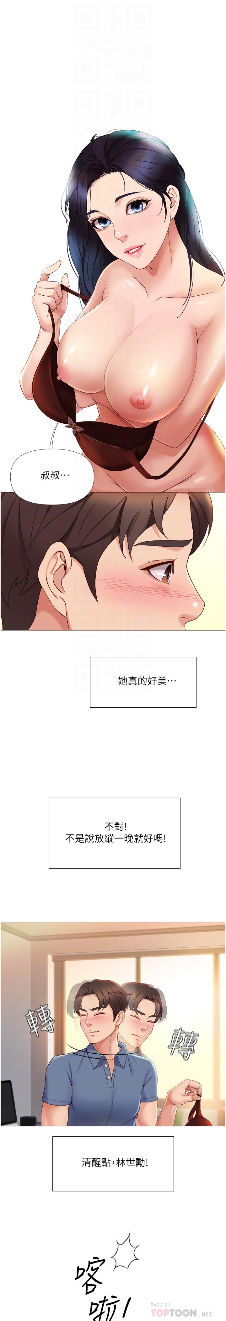 14P - 女儿闺蜜都归ME