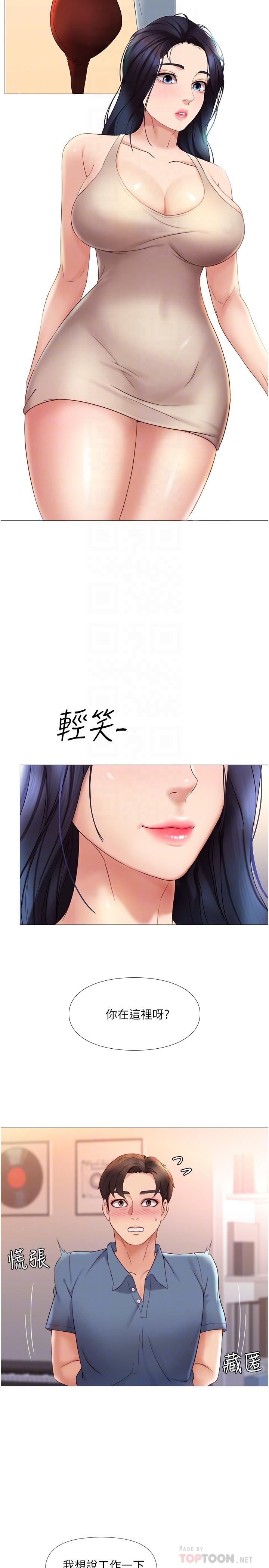 16P - 女儿闺蜜都归ME