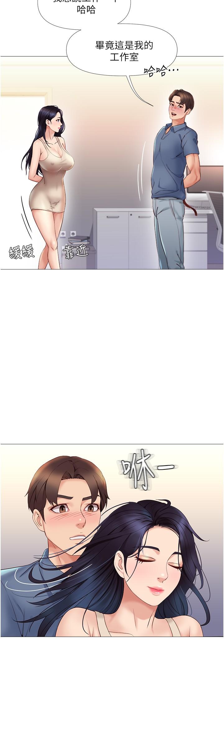 17P - 女儿闺蜜都归ME