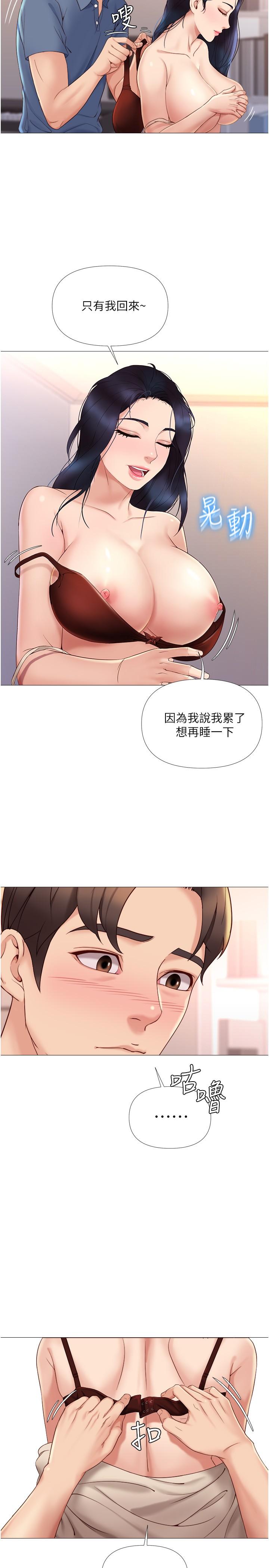 19P - 女儿闺蜜都归ME