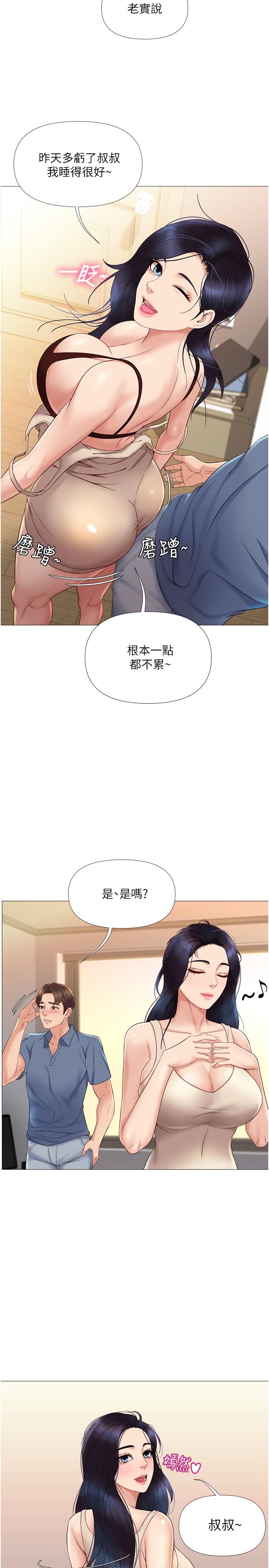 20P - 女儿闺蜜都归ME