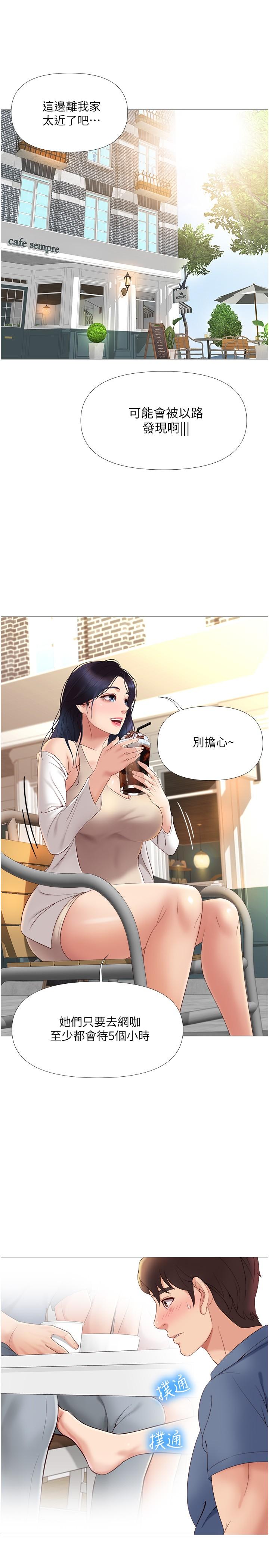 22P - 女儿闺蜜都归ME