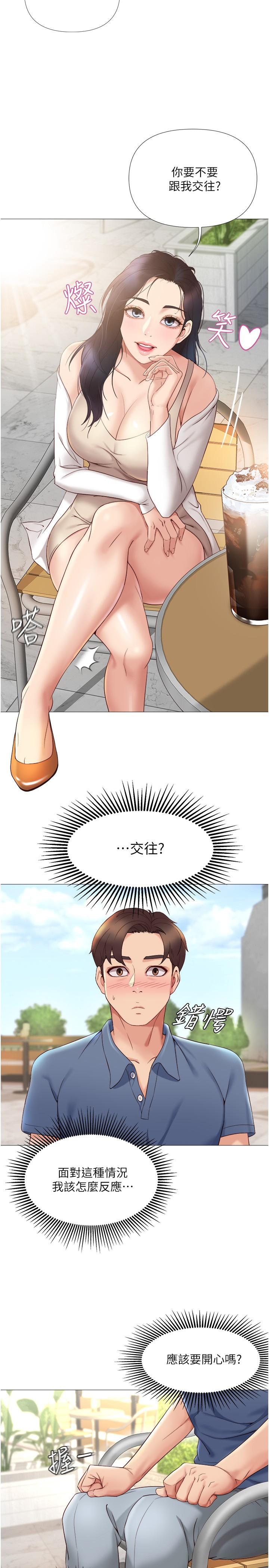 24P - 女儿闺蜜都归ME