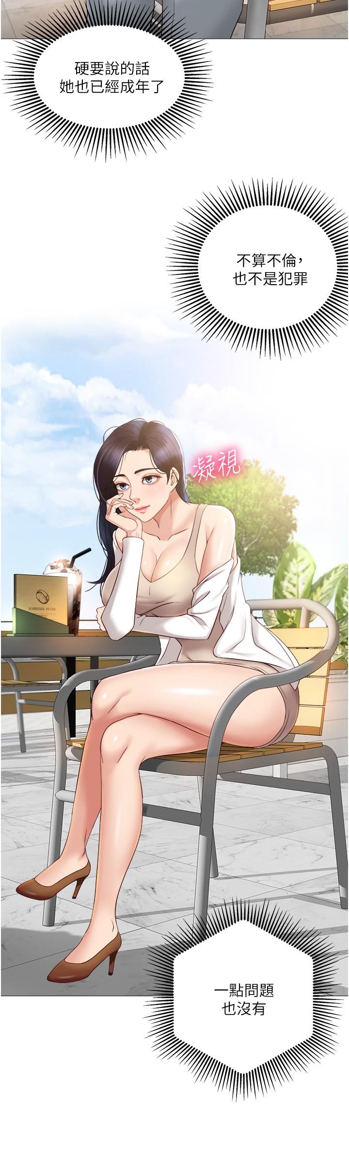 25P - 女儿闺蜜都归ME